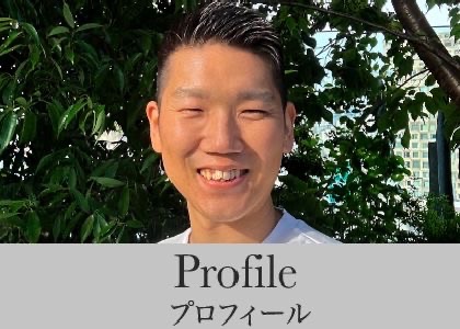 Profile｜プロフィール